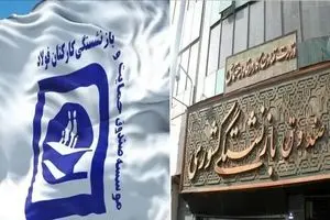 تکلیف جدید برای حقوق بازنشستگان فولاد | تعدیل تدریجی نیروها؛ ادغام به قیمت از دست دادن شغل 