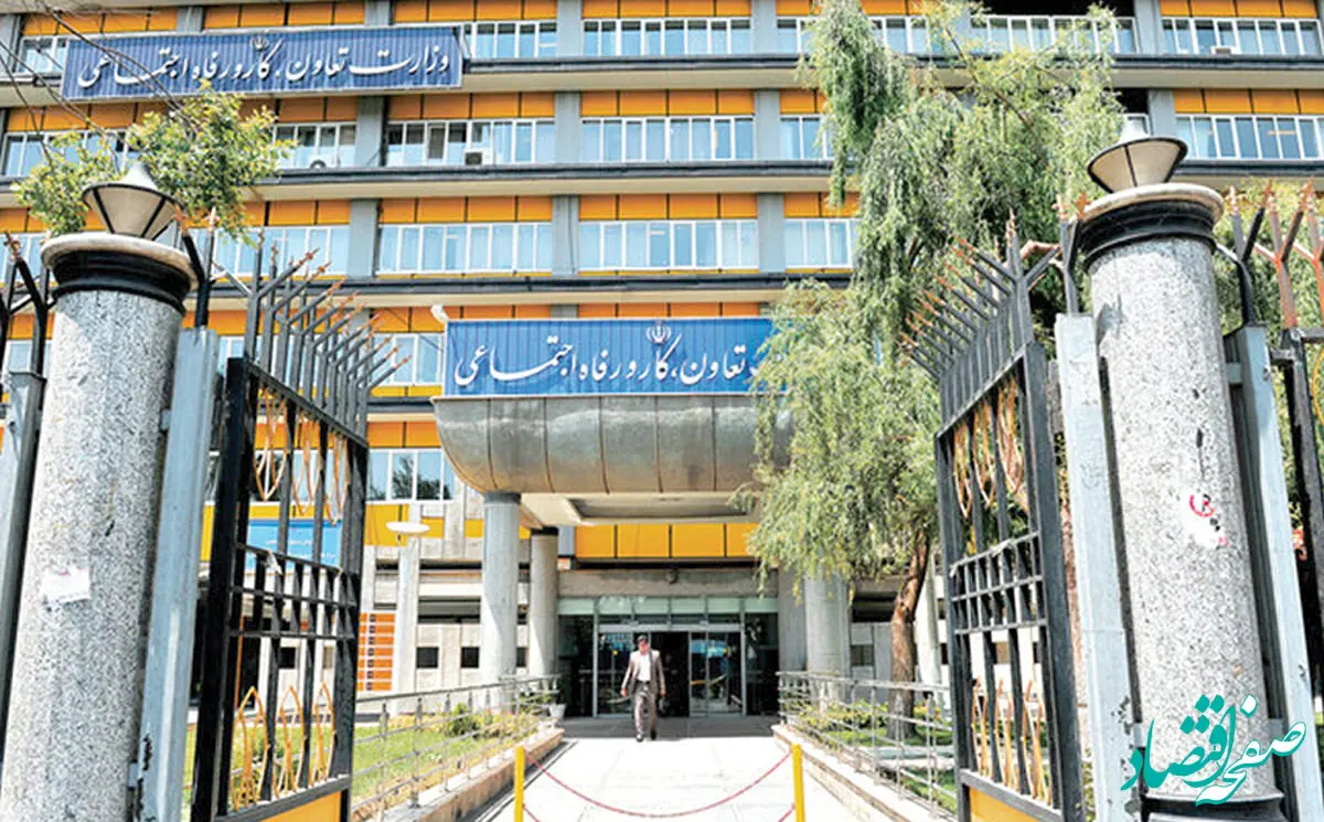 آیین نامه انتخاب اعضای مراجع حل اختلاف کار