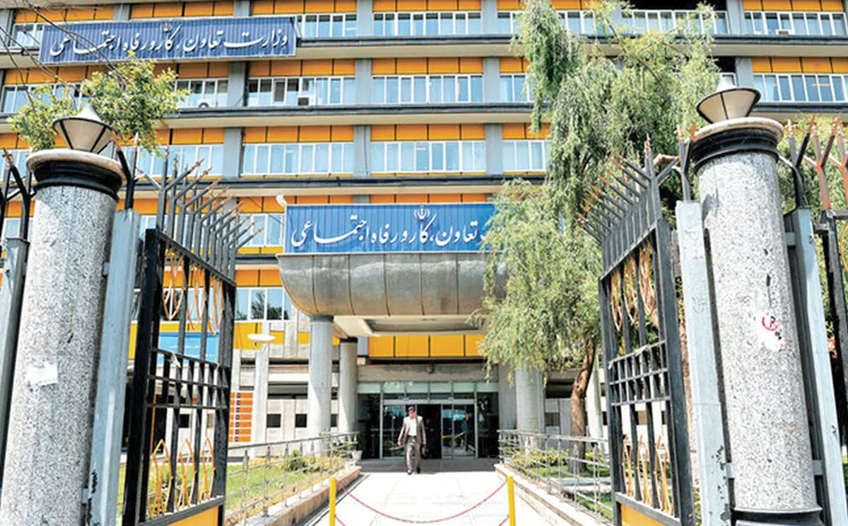 آیین نامه انتخاب اعضای مراجع حل اختلاف کار