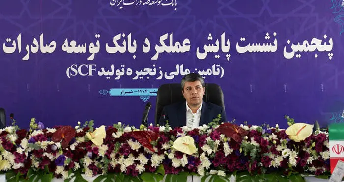 حمایت از تولیدکنندگان صادرات محور، سیاست اصلی بانک توسعه صادرات ایران در سال جاری