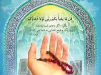 آموزش نماز چهارده رکعتی پرفضیلت در شب اول شوال