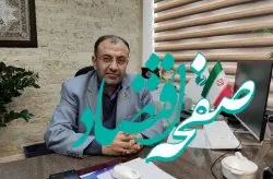 انتصاب "حبیب آمرغ فرد" به عنوان مدیر امور مالی سازمان منطقه آزاد کیش