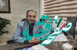 انتصاب "حبیب آمرغ فرد" به عنوان مدیر امور مالی سازمان منطقه آزاد کیش