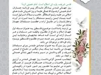 پیام سید رضا قاسمی شهری مدیرعامل پتروشیمی شهید تندگویان به مناسبت فرارسیدن روز جهانی قدس