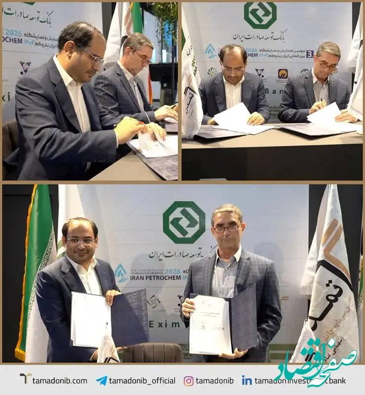 همکاری تامین سرمایه تمدن و آب و برق کیش با امضای تفاهم‌نامه کلید خورد