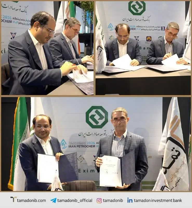 همکاری تامین سرمایه تمدن و آب و برق کیش با امضای تفاهم‌نامه کلید خورد