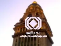 «ازکی» تعلیق شد