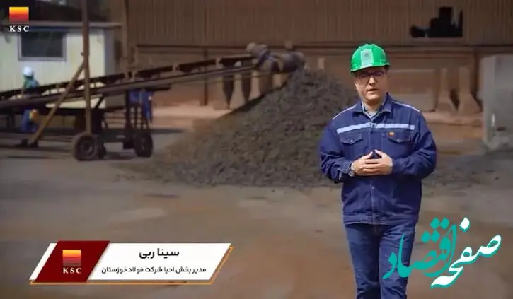 ویدئو: تولید آهن از لجن صنعتی / تولید بریکت از ضایعات