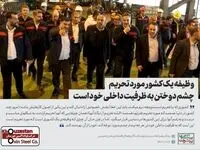 رهبر معظم انقلاب: وظیفه یک کشور مورد تحریم، چشم دوختن به ظرفیت داخلی خود است ۱۴۰۳/۱۱/۳