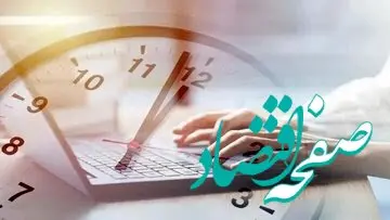 جدیدترین وضعیت تغییر ساعات کاری ادارات و مدارس اعلام شد