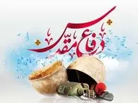 پیام تبریک مدیر عامل سازمان منطقه آزاد اروند به مناسبت فرا رسیدن هفته دفاع مقدس