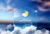 خبر فوری هواشناسی کشور | حتما بخوانید