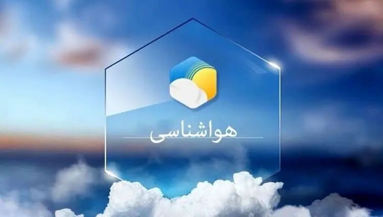 خبر فوری هواشناسی کشور | حتما بخوانید