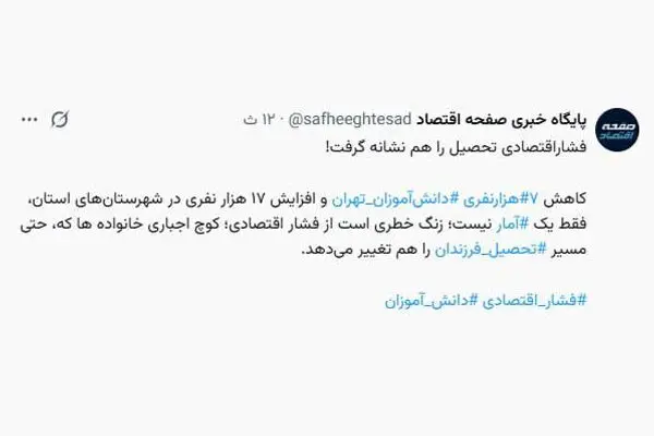 پول نفت کجاست؟!