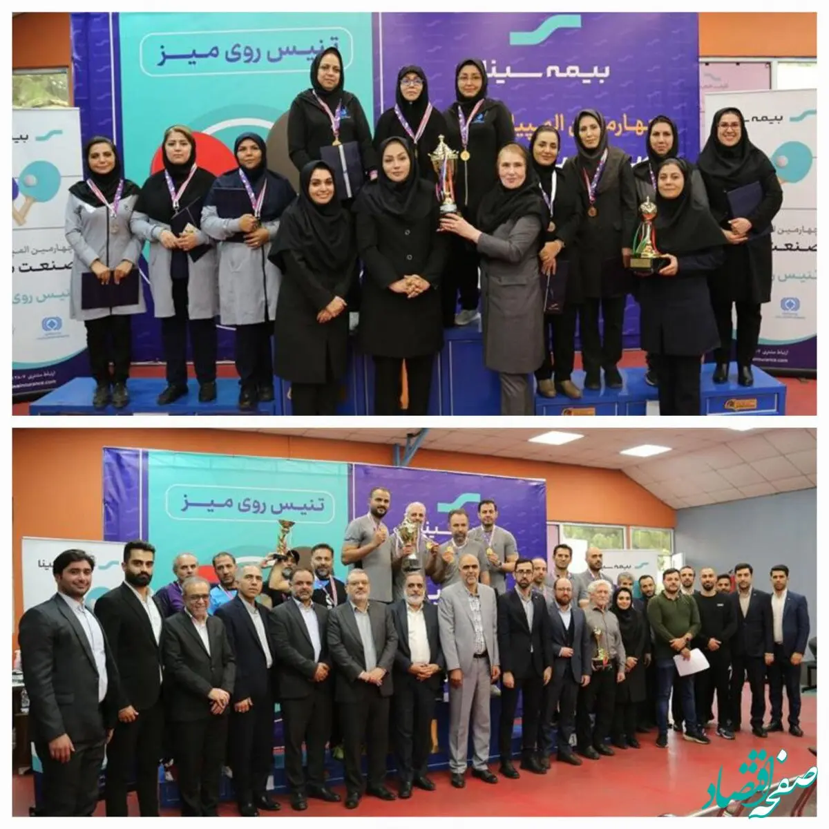 برگزاری چهارمین دوره المپیاد ورزشی صنعت بیمه