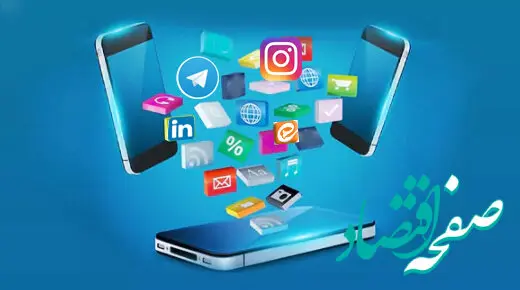 همراه بانک سینا در فضای مجازی باشید