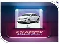 خرید مطمئن چانگان برقی شرکت سایپا با حساب وکالتی بانک صادرات ایران