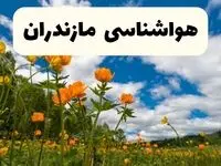 پیش بینی وضعیت آب و هوا مناطق پایین‌دست و ساحلی مازندران دوشنبه ۲۲ اردیبهشت ۱۴۰۴ 