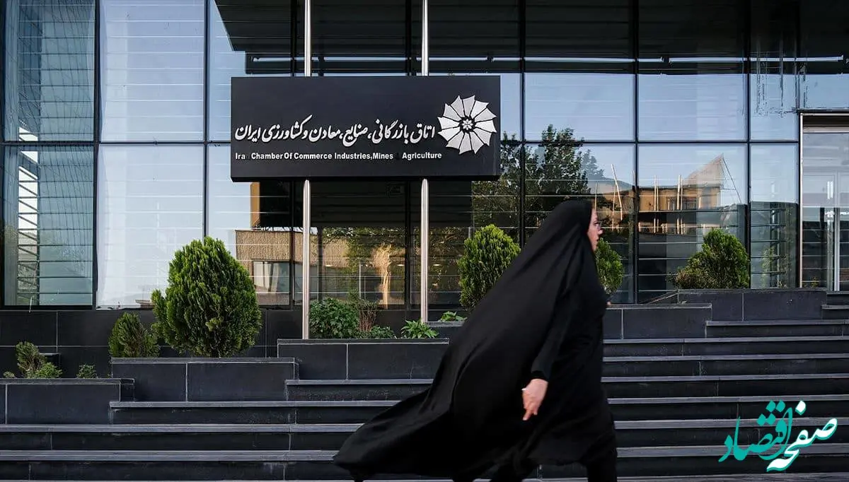 فوری | ماجرای تحقیق و تفحص از اتاق بازرگانی چیست؟