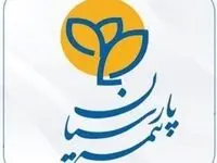 طرح بیمه‌ای «آرام بام پارسیان» راه‌حلی برای دغدغه‌های مدیران ساختمان