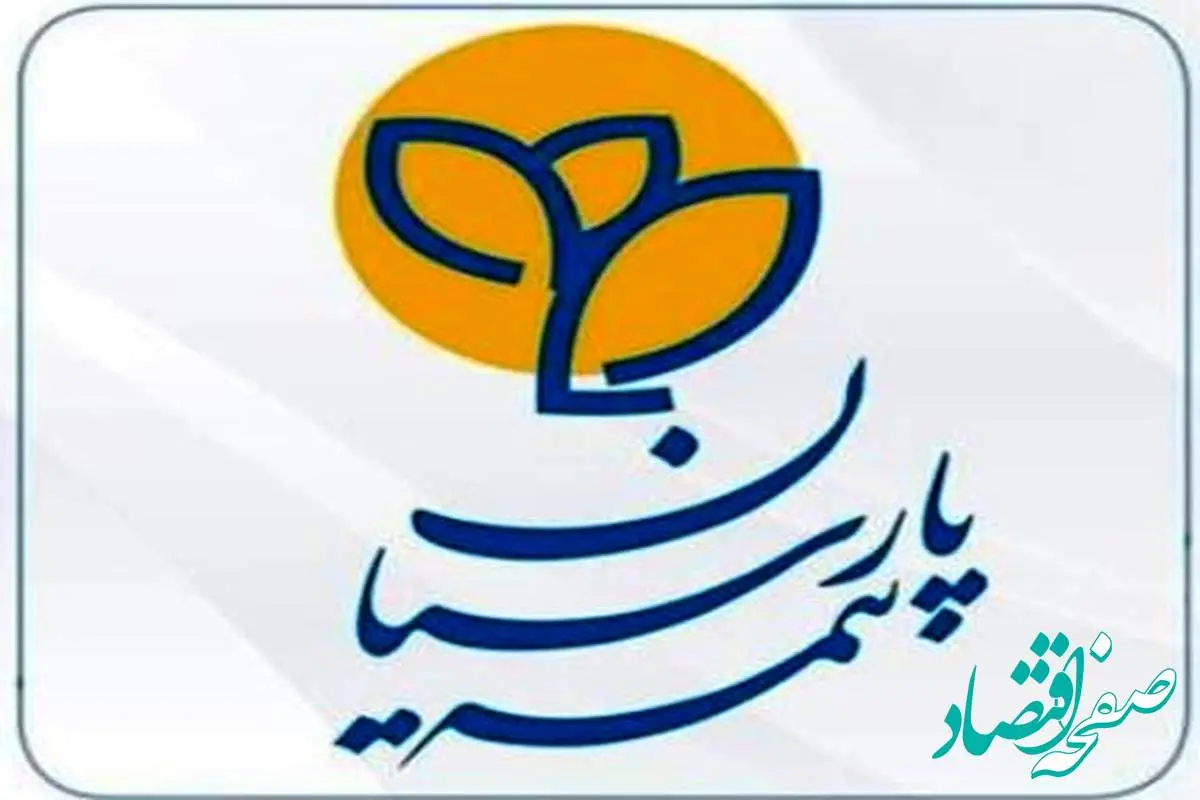 طرح بیمهای «آرام بام پارسیان» راهحلی برای دغدغههای مدیران ساختمان