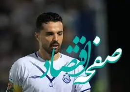 آخرین خبر از نقل و انتقالات استقلال امروز پنجشنبه ۷ فروردین ۱۴۰۴ | ستاره ملوان استقلالی شد؟