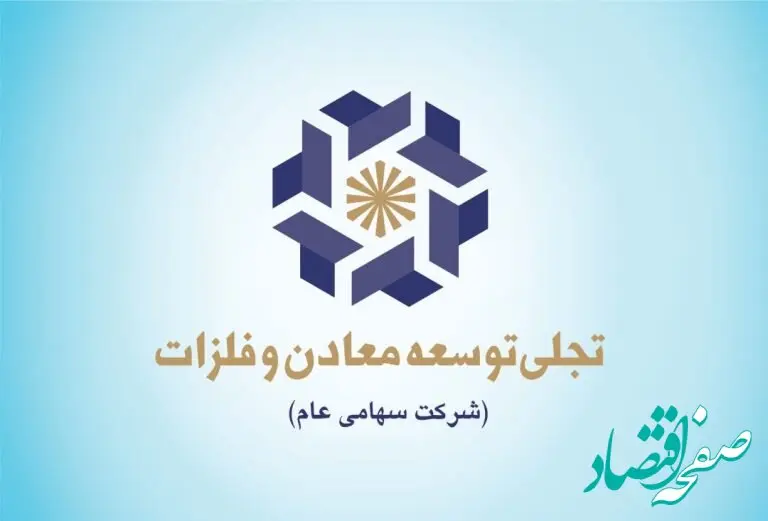 گام‌های پژوهشی «تجلی» و کمک به نقش آفرینی بیشتر این شرکت در پروژه‌های معدنی