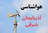 پیش بینی وضعیت آب و هوا آذربایجان شرقی فردا دوشنبه ۲۶ مرداد