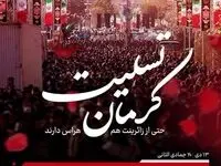 پیام تسلیت دکتر انصاری نیک مدیرعامل پتروشیمی بندرامام به مناسبت حادثه تروریستی کرمان