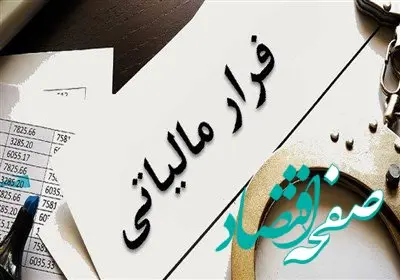 سامانه سوت زنی راه اندازی شد! بدون افشای هویت سوت بزنید ۵۰۰ میلیون جایزه بگیرید/ فیلم 
