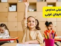 آیا مدارس آذربایجان غربی فردا یکشنبه ۱۴ اردیبهشت ۱۴۰۴ تعطیل است؟ / آخرین خبر از تعطیلی مدارس ارومیه فردا یکشنبه ۱۴ اردیبهشت ۱۴۰۴