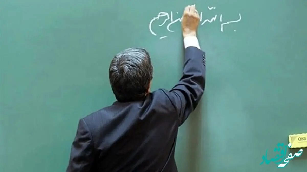 از زمان واریز پاداش پایان خدمت معلمان بازنشسته تا زمان واریز معوقات کمک معیشت سرایداران