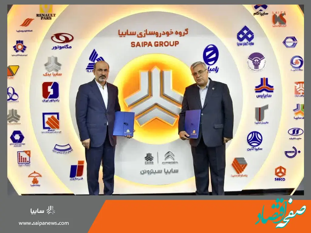 امضای تفاهم‌نامه همکاری مشترک سایپا و دانشگاه شهید بهشتی تهران با هدف دستیابی به خودکفایی علمی