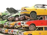 درآمد مراکز اسقاط چقدر است؟
