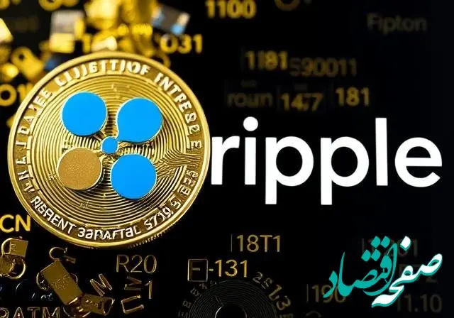 قیمت ریپل امروز یکشنبه ۱۹ اسفند ۱۴۰۳ اعلام شد |  پیش‌ بینی قیمت ریپل + جدول قیمت