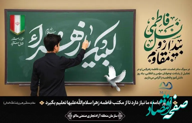 گروسی: دانش‌آموزان امروز، مدیران فردای توسعه ماکو هستند