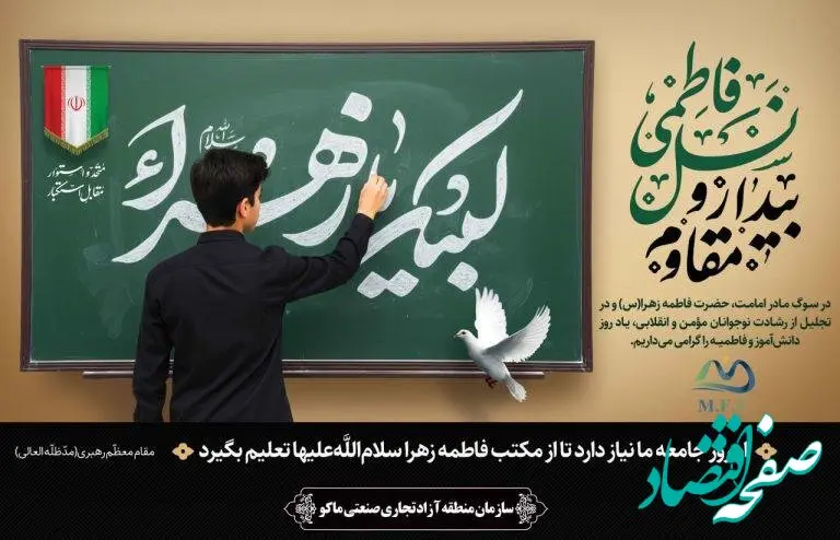 گروسی: دانش‌آموزان امروز، مدیران فردای توسعه ماکو هستند