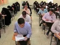 فوری | زمان اعلام نتایج آزمون استخدامی جدید آموزش و پرورش | جزئیات