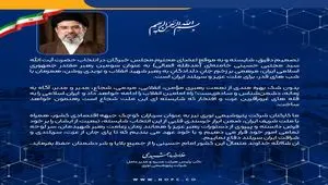 پیام دکتر غلامرضا جمشیدی، مدیر عامل شرکت پتروشیمی نوری به مناسبت انتخاب شایسته آیت الله العظمی سید مجتبی حسینی خامنه ای (مدظله العالی) به عنوان سومین رهبر مقتدر جمهوری اسلامی ایران