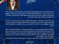 پیام دکتر غلامرضا جمشیدی، مدیر عامل شرکت پتروشیمی نوری به مناسبت انتخاب شایسته آیت الله العظمی سید مجتبی حسینی خامنه ای (مدظله العالی) به عنوان سومین رهبر مقتدر جمهوری اسلامی ایران