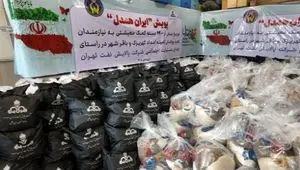 همدلی در عمل؛ توزیع بیش از ۱۲۰۰ بسته معیشتی در جنوب تهران
