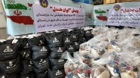 همدلی در عمل؛ توزیع بیش از ۱۲۰۰ بسته معیشتی در جنوب تهران