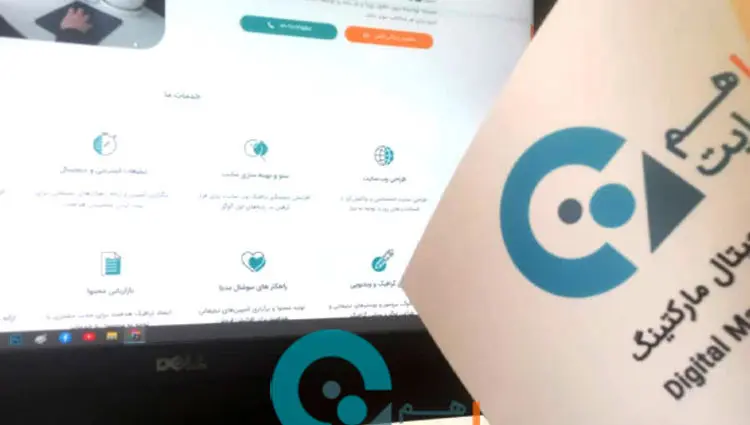 آژانس دیجیتال مارکتینگ هم ‌سایت بازوی قدرتمند کسب و کار شما در دنیای دیجیتال
