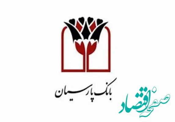 تقدیر مدیرکل کمیته امداد امام خمینی (ره) استان تهران از صندوق قرض‌الحسنه بانک پارسیان