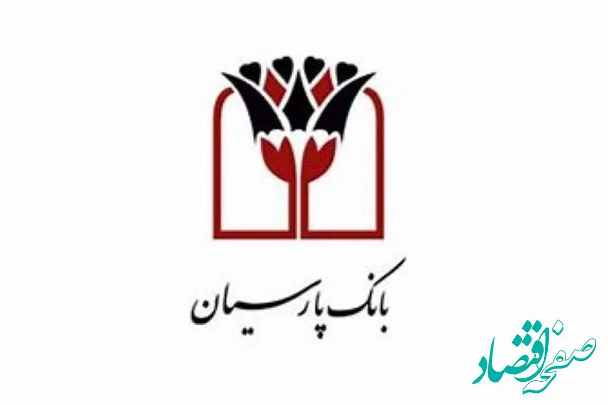 تقدیر مدیرکل کمیته امداد امام خمینی (ره) استان تهران از صندوق قرض‌الحسنه بانک پارسیان