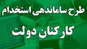 در جلسه بررسی ساماندهی نیروهای شرکتی با اعضای کمیسیون اجتماعی مجلس با عارف چه گذشت؟ 