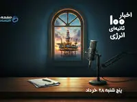 از بحران آب تا جهش درآمد نفتی ایران؛ مروری بر مهم‌ترین تحولات انرژی کشور