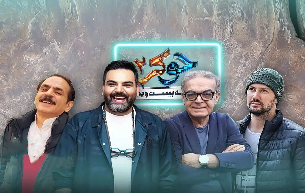این تیکه احسان علیخانی به نعیمه نظام دوست جوکر را منفجر کرد + فیلم