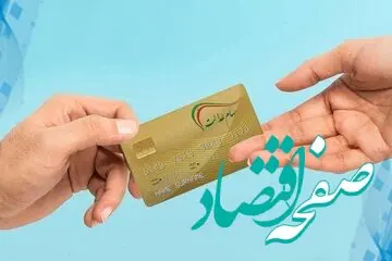 خبر شبانه از سهام عدالت؛ تکلیف سود سهام عدالت متوفیان روشن شد