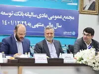 مهر تایید اعضای مجمع بر صورت های مالی بانک توسعه تعاون